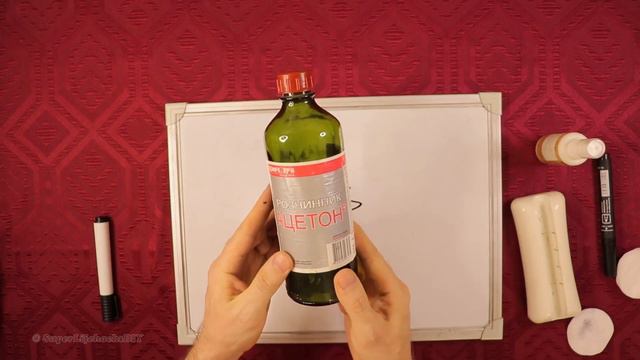 Как удалить ПЕРМАНЕНТНЫЙ маркер с доски | Лайфхак