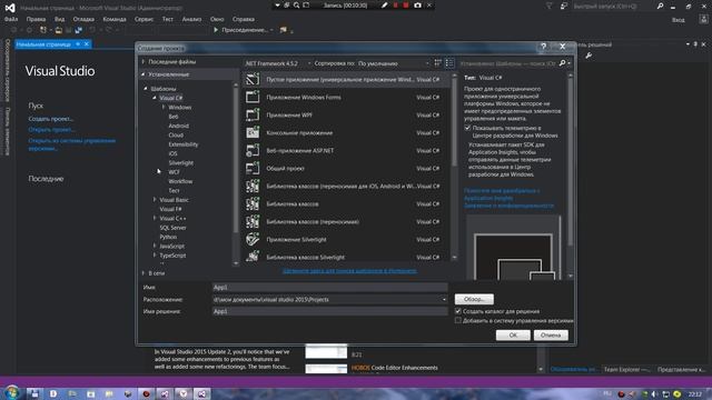 Visual Studio - Установка и настройка. Часть 2