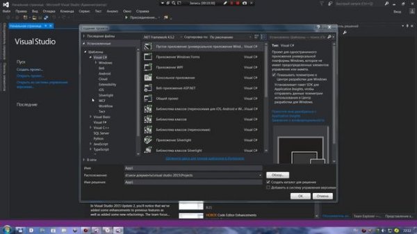Visual Studio - Установка и настройка. Часть 2