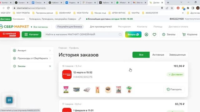 Оплата продуктов в сбермаркете сертификатом купленным на баллы c RC Pay смотреть онлайн
