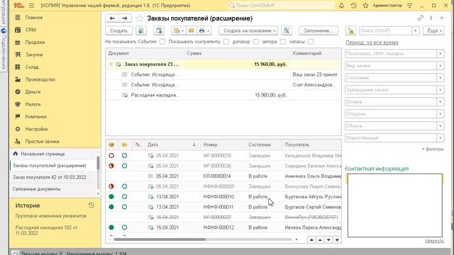 012. 1С: УНФ. Резервы. Часть 1. Проблема неснятых резервов смотреть онлайн