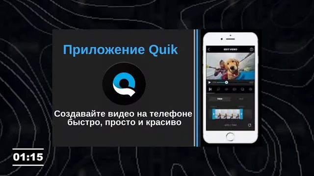 Как сделать ролик за 150 секунд?! Быстро! Доступно! Просто! смотреть онлайн