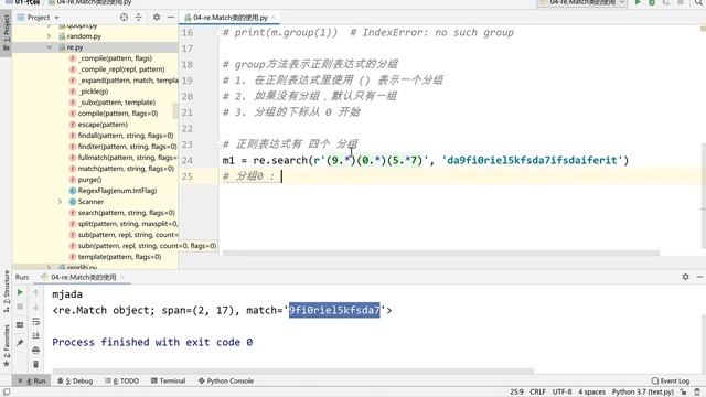 千锋Python教程：18 04 re Match类的介绍 смотреть онлайн