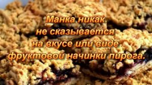 Как ЗАГУСТИТЬ жидкое ВАРЕНЬЕ для начинки пирога?