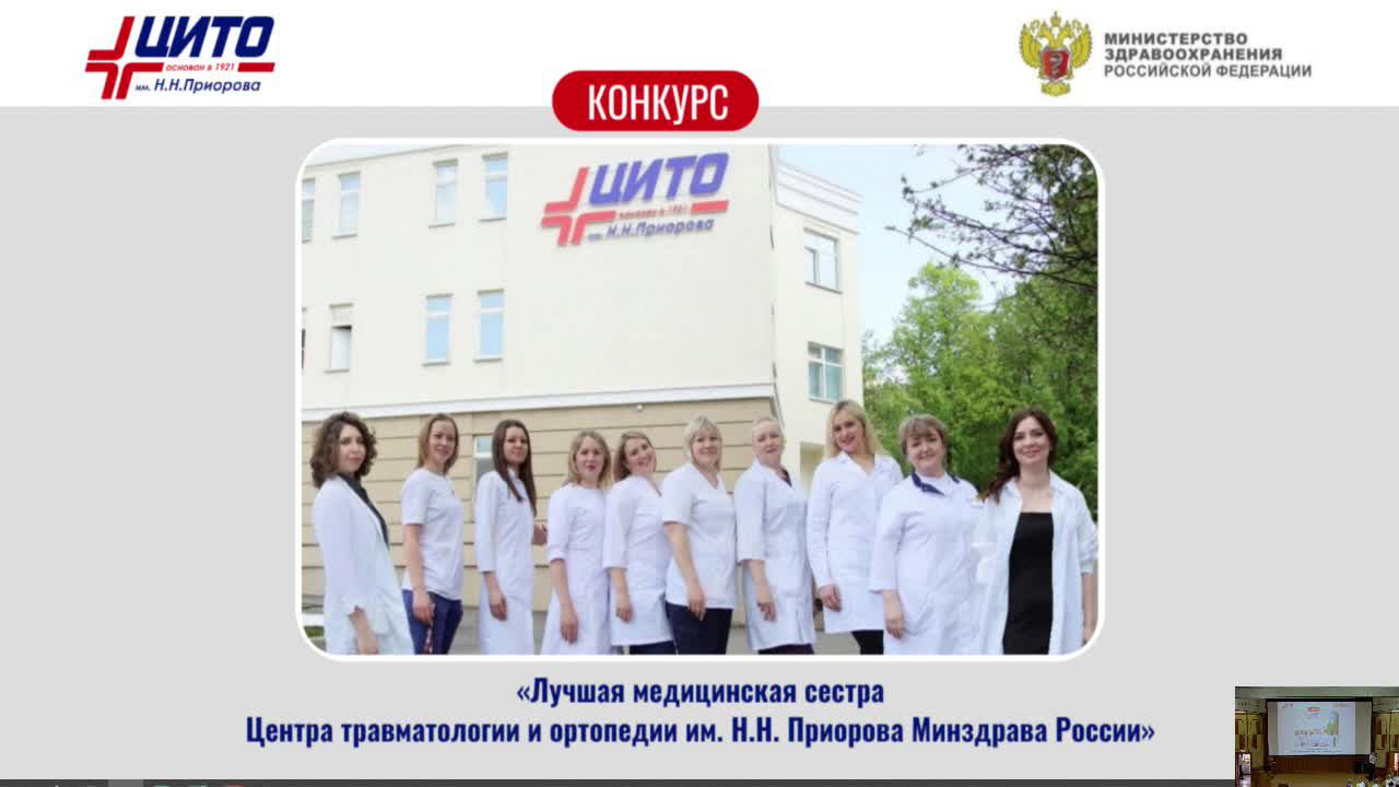 Конкурс "Лучшая медицинская сестра" смотреть онлайн