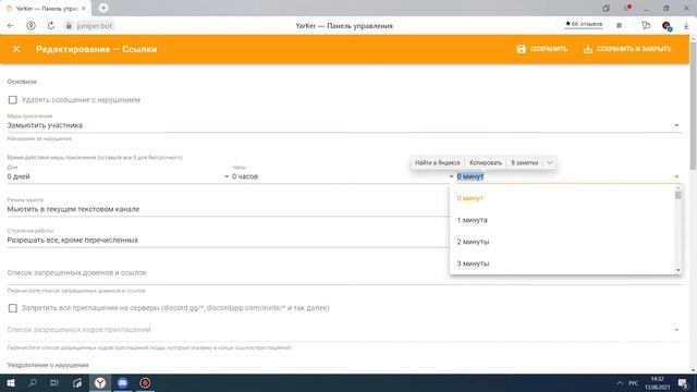 Как настроить джунипер бота для вашего ДС сервера??? | Juniper bot | Настройка Juniper bot смотреть онлайн