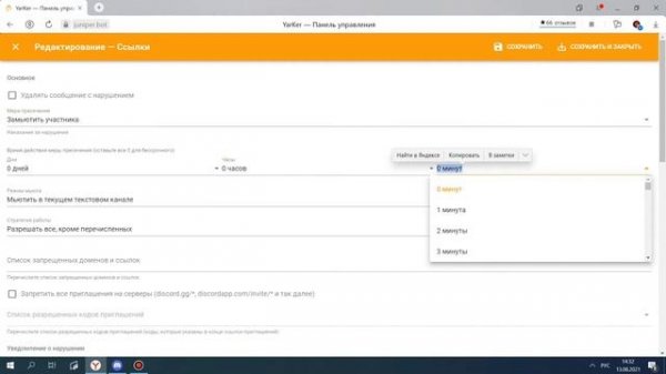 Как настроить джунипер бота для вашего ДС сервера??? | Juniper bot | Настройка Juniper bot