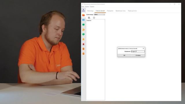 Как настроить интеграцию Sigur с ключницей Keyguard смотреть онлайн