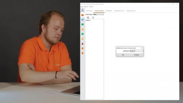 Как настроить интеграцию Sigur с ключницей Keyguard