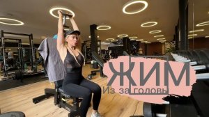 Тренировка на мышцы рук и плеч. Такую тренировку можно выполнять  во время месячных