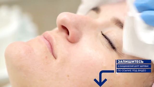 Косметологические процедуры для лица. ? Эти косметологические процедуры для лица нужны всем. смотреть онлайн