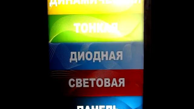 Образец светодинамического лайтбокса Briolight смотреть онлайн