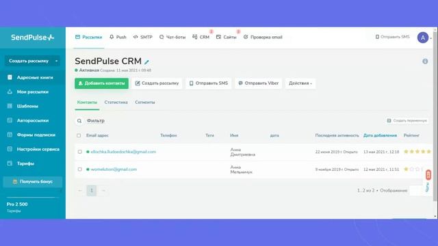 Как использовать CRM от SendPulse для работы с клиентами