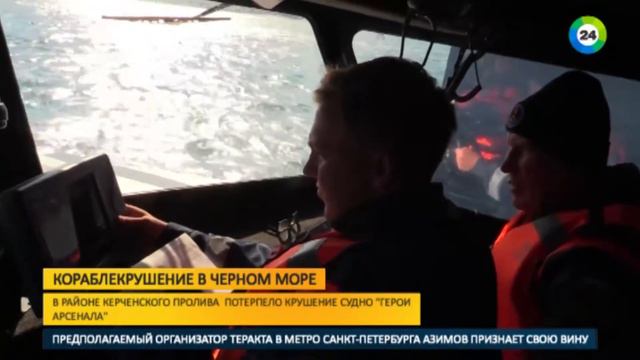 МЧС подтвердило спасение одного человека с затонувшего сухогруза смотреть онлайн