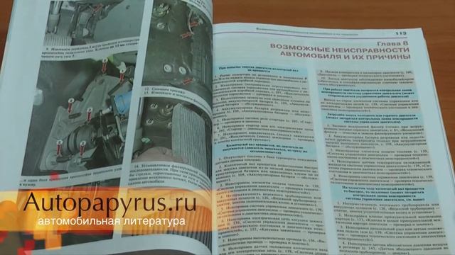 Мануал Форд Фокус 2 седан смотреть онлайн