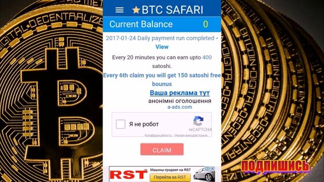 BTC SAFARI смотреть онлайн