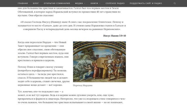 Куда заводит христианство? Аудио статья. смотреть онлайн