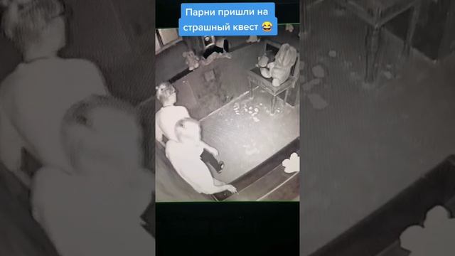 Сходили на квест )) смотреть онлайн