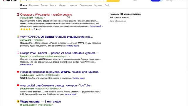 Что такое WWPC ? смотреть онлайн