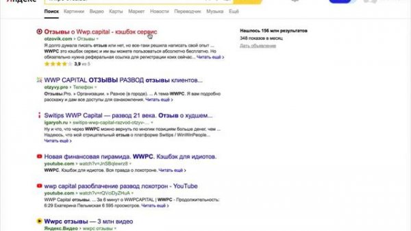 Что такое WWPC ?