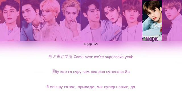 NCT127 — Wakey Wakey [КИРИЛЛИЗАЦИЯ | ПЕРЕВОД НА РУССКИЙ Color Coded Lyrics ]