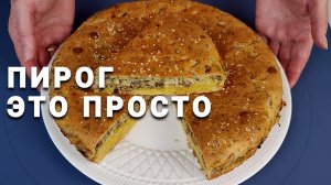 ПИРОГ Рыбный | Заливной ПИРОГ ??