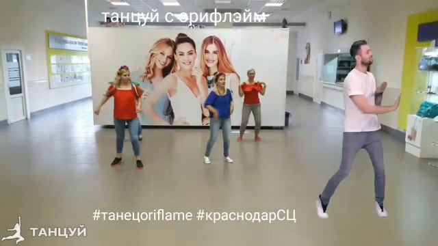 #ТанецOriflame #LifeAtOriflame смотреть онлайн