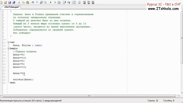 №5 PascalABC NET Решим задачу для школьника Часть 1 Курсы программирования минск Курсы 1с 8 Курсы смотреть онлайн