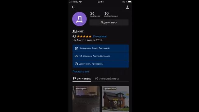 Как удалить отзыв на авито смотреть онлайн