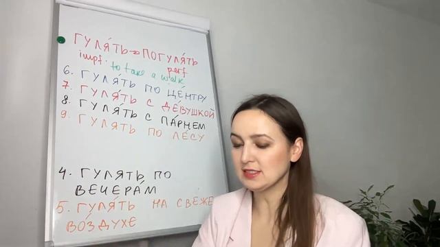 Russian Verb "ГУЛЯТЬ". When to use it? смотреть онлайн