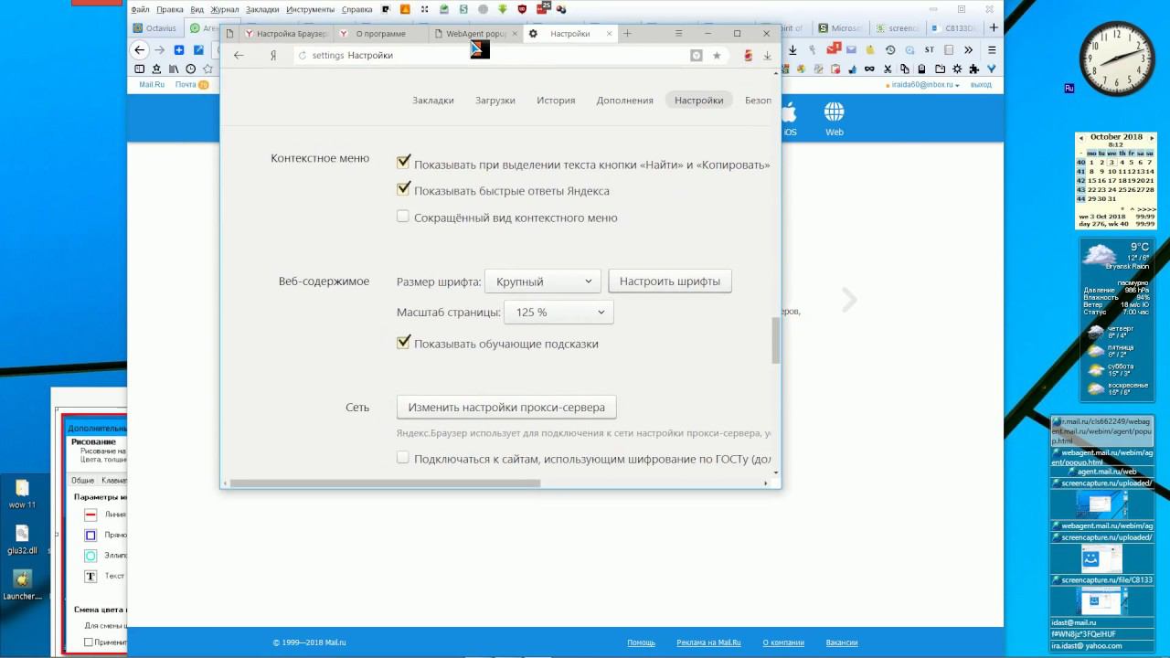 веб агент Mail Ru