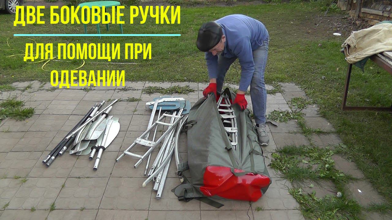 Рюкзак упаковка для байдарки смотреть онлайн
