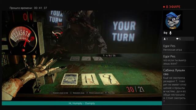 Stream "В Очко" 2 смотреть онлайн