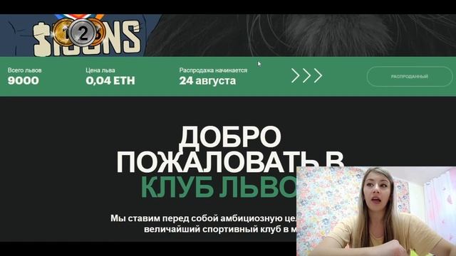 SportsIcon обзор проекта смотреть онлайн
