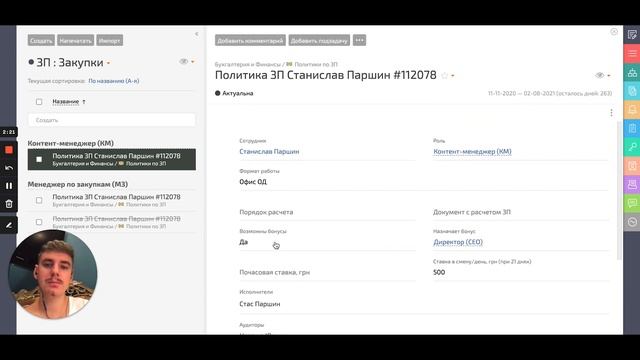 «А у вас?»: как организовать учёт зарплатных политик в ПланФиксе смотреть онлайн