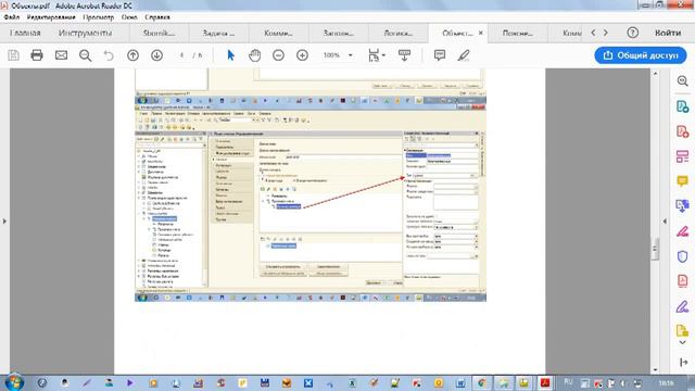 1с  задача 2.40