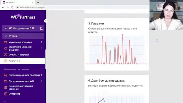 Отзывы и вопросы  Аналитика на Wildberries / Вайлдберриз