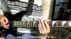 Соло на гитаре_(кавер) Аккорды, Разбор песни на гитаре