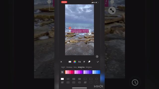 Приложение INShot . Быстрый монтаж видео в телефоне смотреть онлайн
