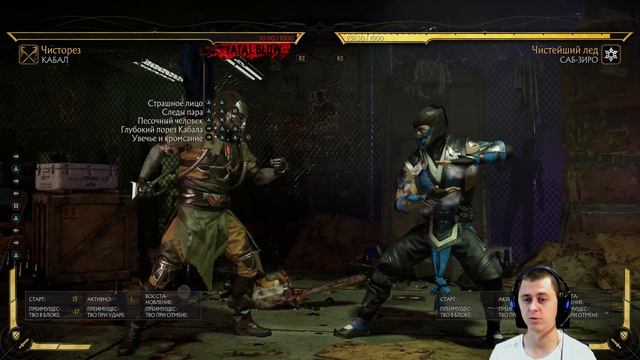 mk11 kabal 1.07/ Кабал ,обзор приемов и фреймдаты. Гайд для начинающих. смотреть онлайн