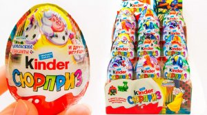 Киндер Сюрприз БРЕМЕНСКИЕ МУЗЫКАНТЫ Новинка 2017 Союзмультфильм + Результаты КОНКУРСА