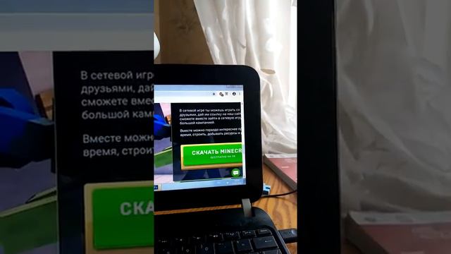 КАК СКАЧАТЬ МАЙНКРАФТ НА ТЕЛЕФОН!!!!!!!!! смотреть онлайн