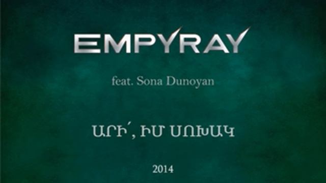 EMPYRAY Ari Im Sokhak смотреть онлайн