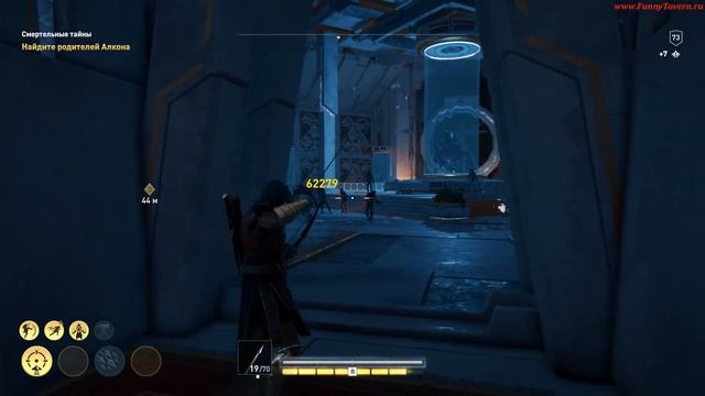 ACOdyssey Смертельные тайны оба варианта