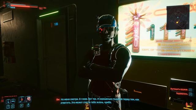 Cyberpunk 2077 - Заказ: Побочные Еффекты смотреть онлайн