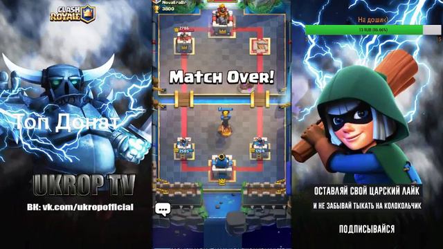 Clash Royale | СТРИМ | ПЫТАЕМСЯ ПОДНЯТЬ 4000! смотреть онлайн