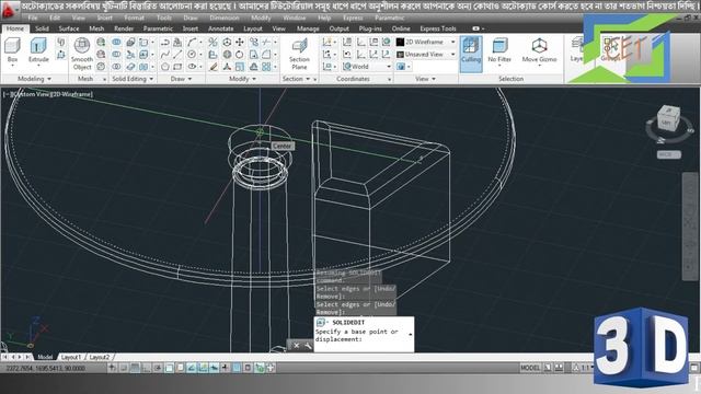 #32. AutoCAD 3D Bangla Tutorial-32 | Copy Edges Command in AutoCAD 3D смотреть онлайн