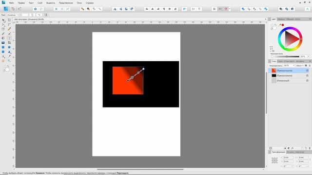 Инструмент прозрачность в Affinity Publisher и Affinity Designer.