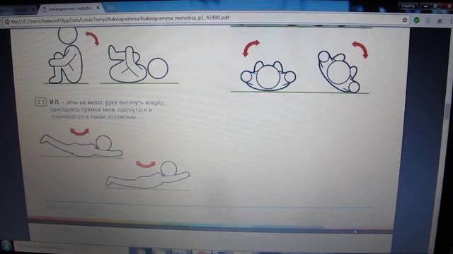 Буквограмма 1 урок смотреть онлайн