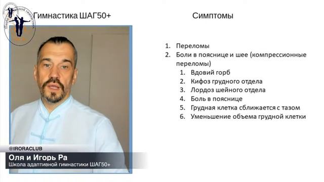 Школа адаптивной гимнастики ШАГ50+ смотреть онлайн